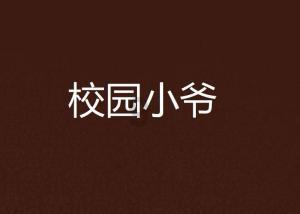千秋辞推图爬塔阵容推荐