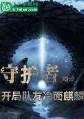 大唐游仙记