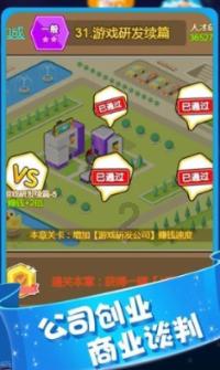 万众狂欢